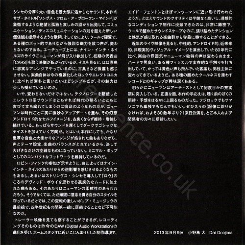 BRC-395 Japanese Inner.