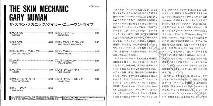 VDP-1524 Japanese Inner Page 2.