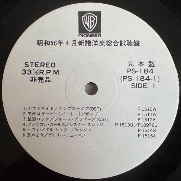 PS-184 WEA 'A' Side Label