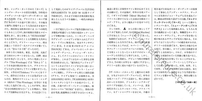 VDP-1524 Japanese Inner Page 3.