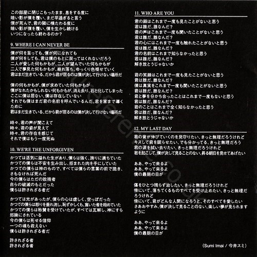 BRC-395 Japanese Inner.