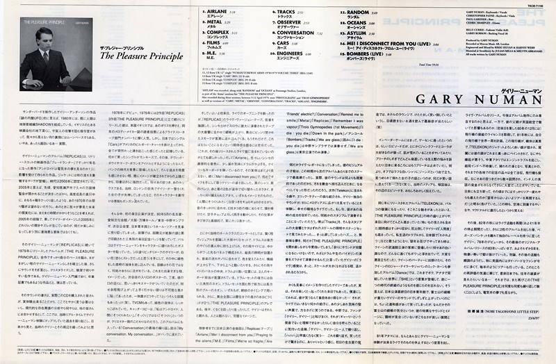 TKCB-71195 CD Japanese Sleevenotes Back.