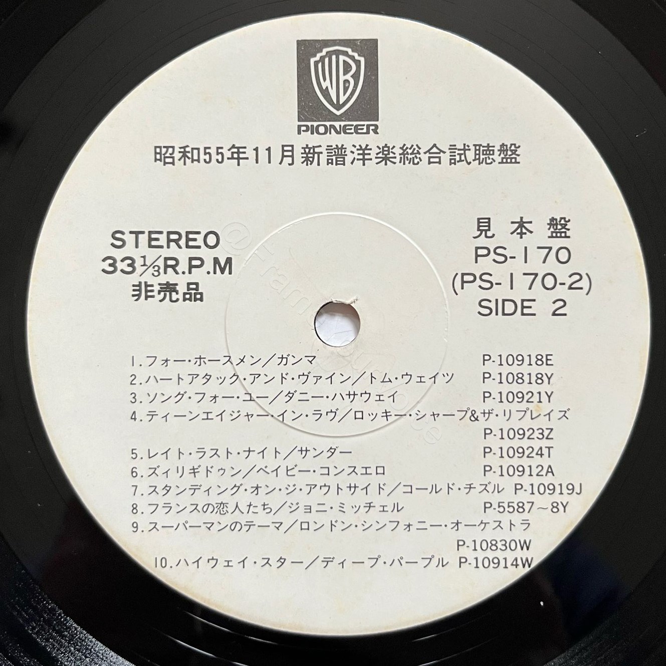 PS-170 WEA 'B' Side Label