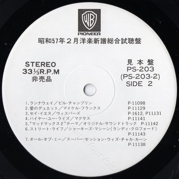 PS-203 WEA 'B' Side Label