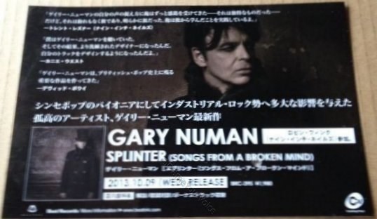 BRC-395 Advert.