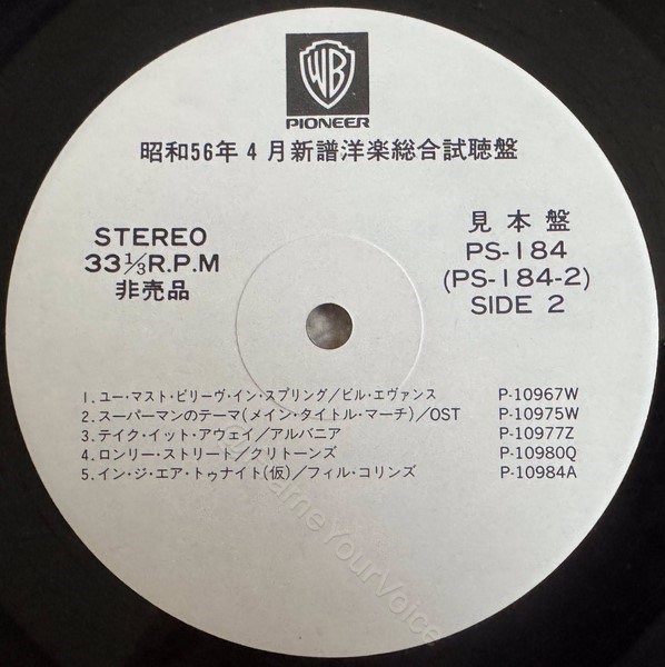 PS-184 WEA 'B' Side Label