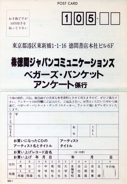 TKCB-71195 CD Postcard Front.