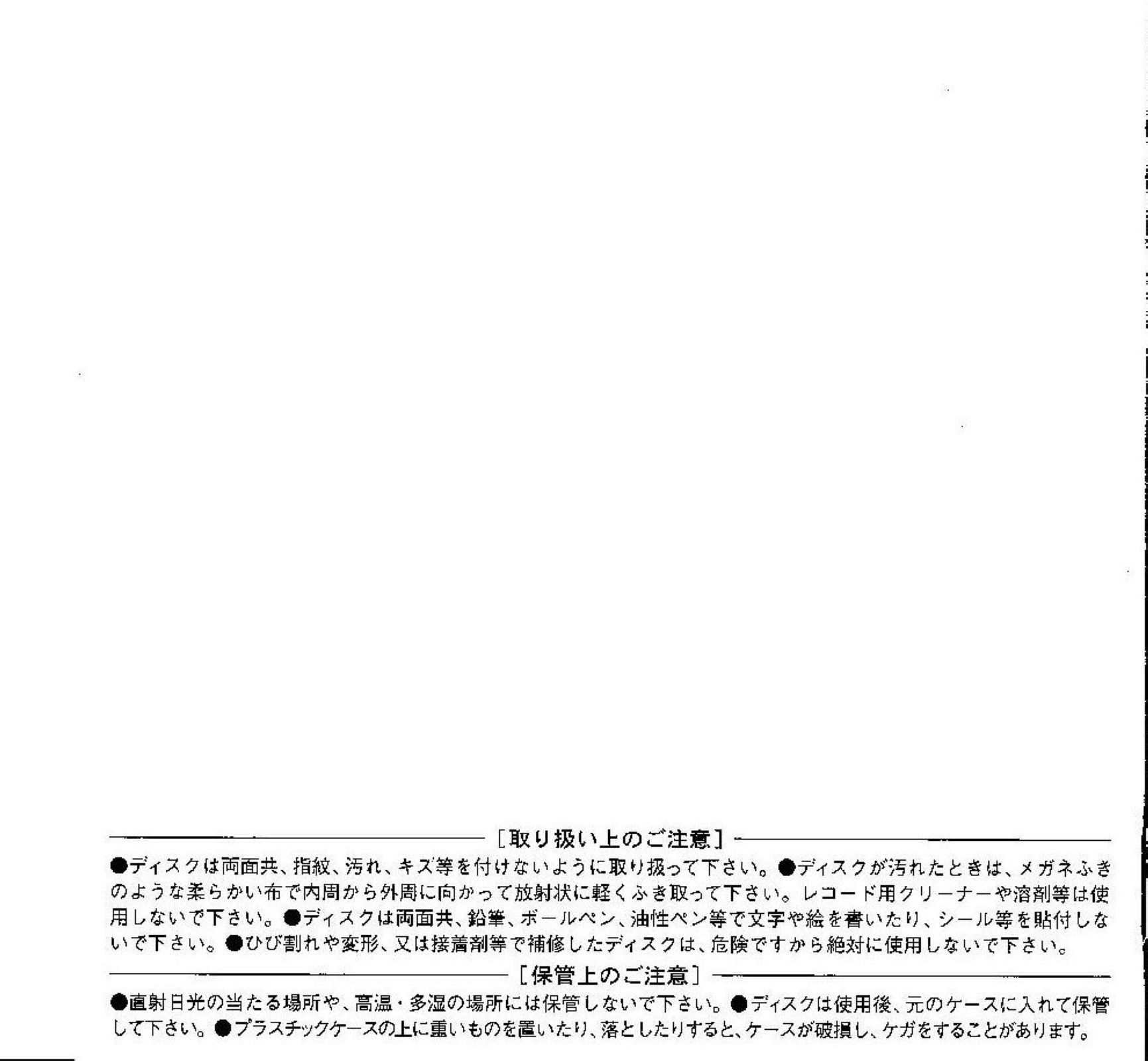 VICP 60396 Lyrics Book Back.