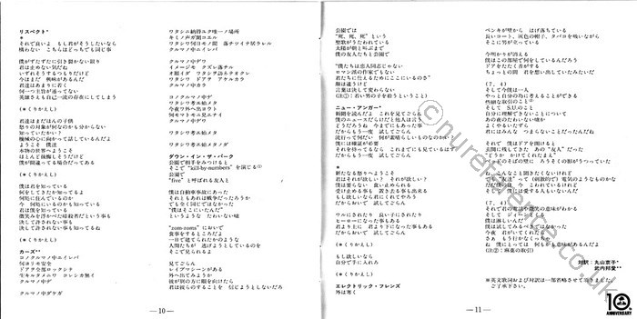 VDP-1524 Japanese Inner Page 6.