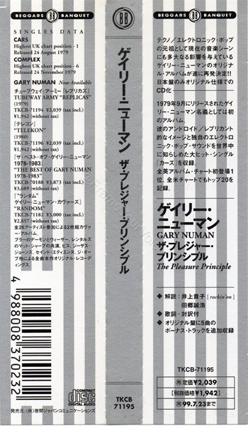 TKCB-71195 CD Obi.