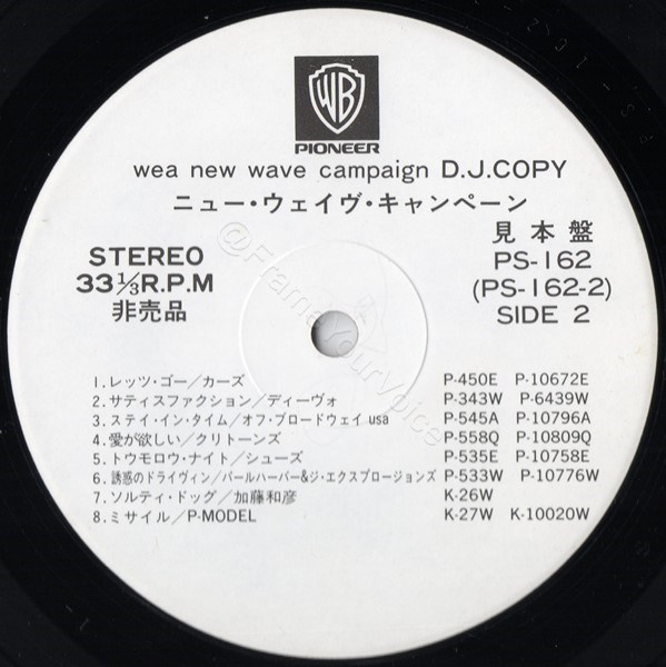 PS-162 WEA 'B' Side Label