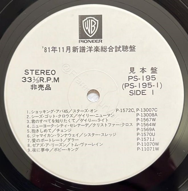 PS-195 WEA 'A' Side Label