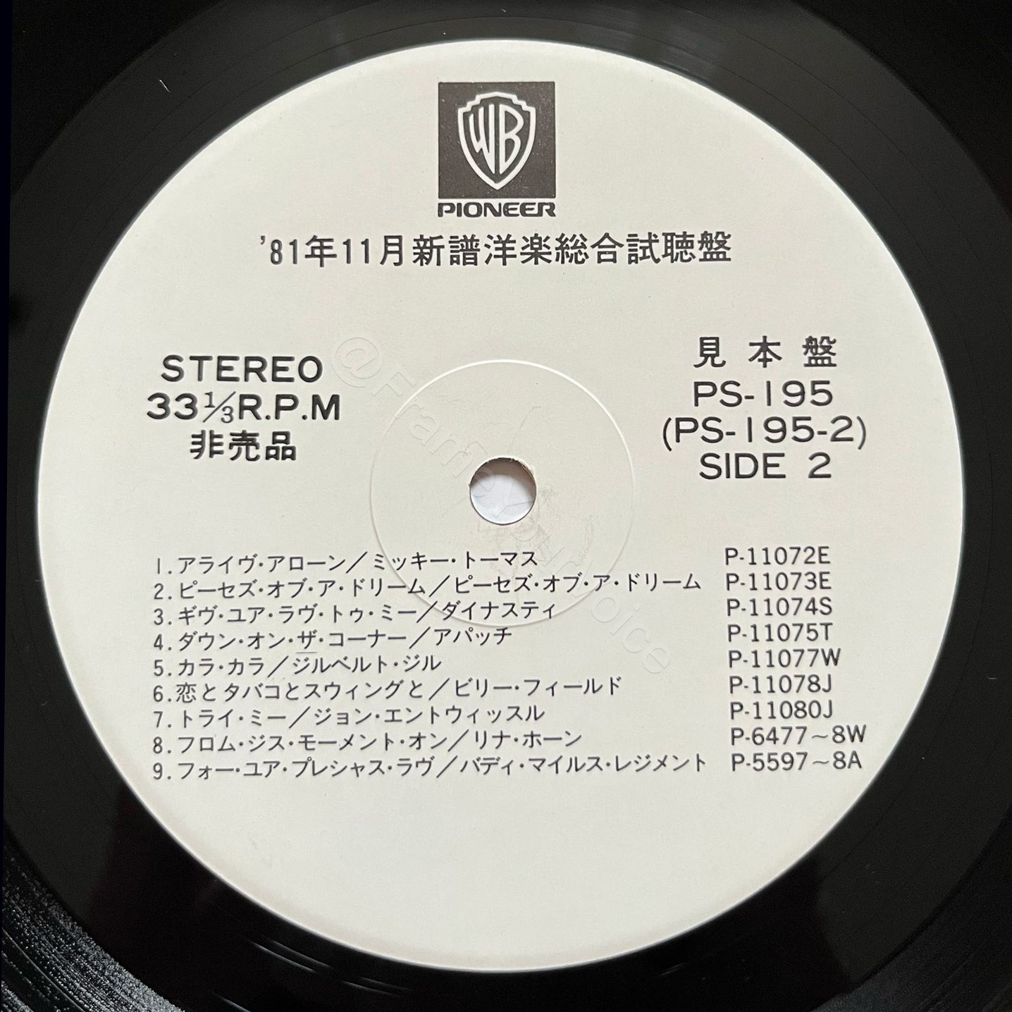 PS-195 WEA 'B' Side Label
