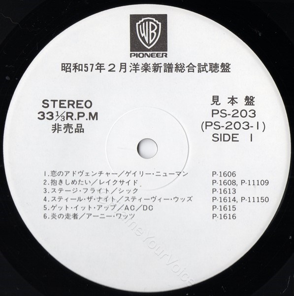 PS-203 WEA 'A' Side Label
